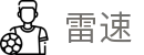 雷速首页 - 官方网页版与移动App同步入口